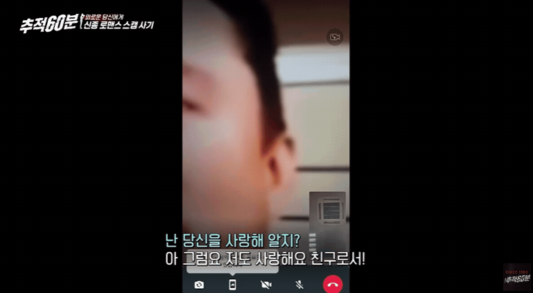 骗子使用AI换脸伪装成马斯克，南韩女子上当受骗痛失5万。 （截取自KBS YouTube）