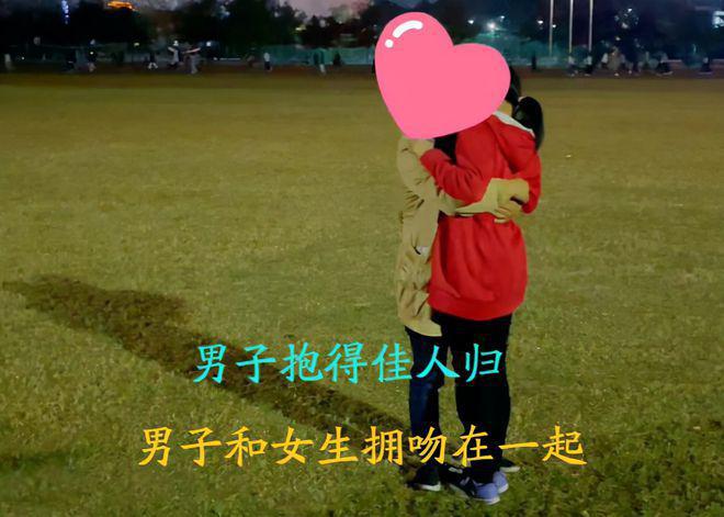 別再對外表自卑 高校禿頂男告白女生抱得美人歸 社會事件簿 中國 世界新聞網