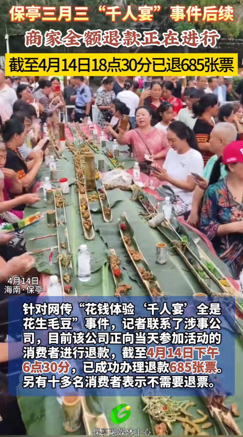 It was reported online that a banquet for thousands of people was held in Baoting.  (Taken from New Yellow River)