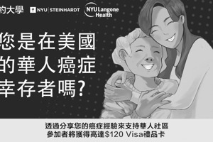 NYU教授 請華人癌症倖存者分享經驗