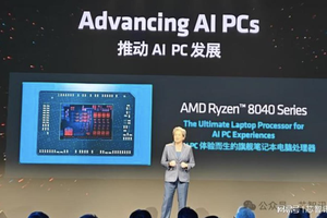 蘇姿丰現身北京 宣布Ryzen 8040系列處理器正式出貨