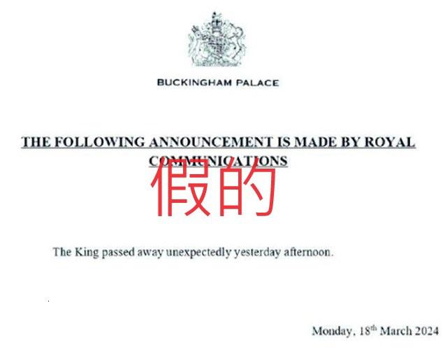 多家俄媒报导查理国王驾崩 英大使馆出面否认