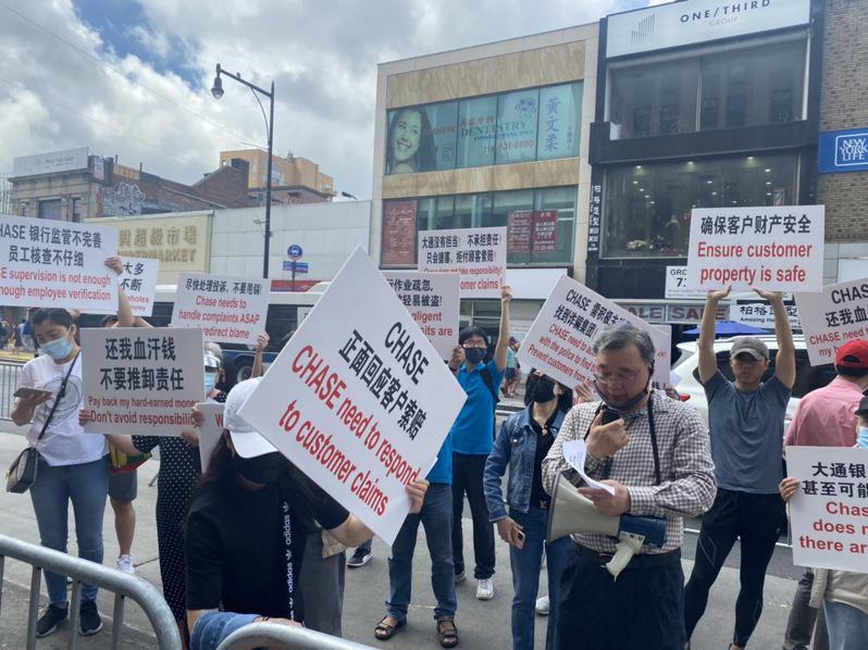 Over 30 Chinese-Americans protested in front of a bank in Flushing on the 28th, criticizing the bank's poor supervision;  Speaker...