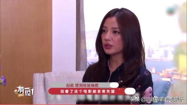 趙薇坦言瓊瑤曾對她演出「少林足球」很失望。（取材自微博）