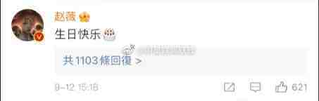 趙薇到女導演李孟橋的微博留言「生日快樂」引發討論。圖／摘自微博