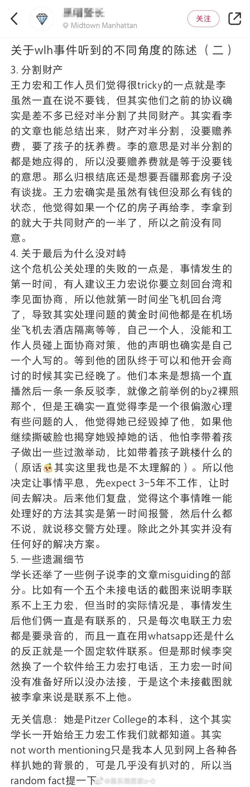 王力宏(右)、李靚蕾的恩愛畫面已成歷史。取材自微博