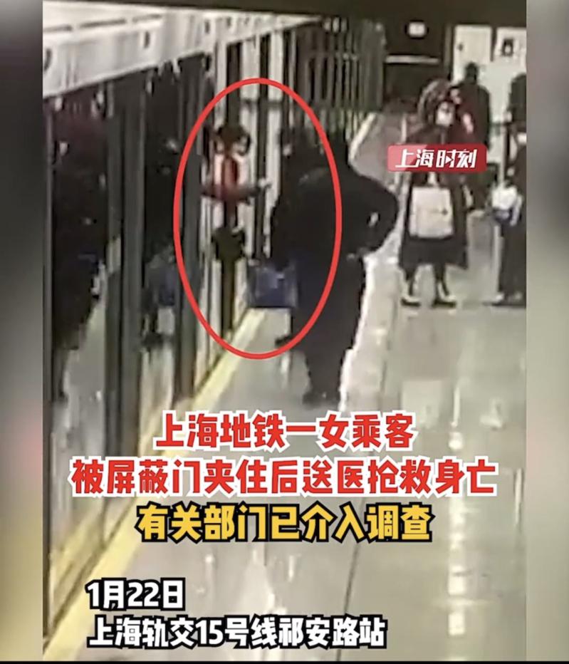 被月台安全门夹住 上海地铁惊传夹死人事故