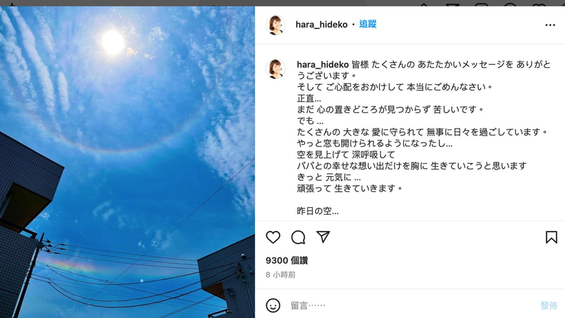 Watanabe Hiroyuki hanged a few days ago and his wife gave voice for the first time several days later.  (courtesy from Instagram)