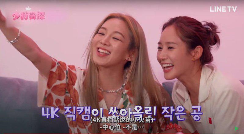 Sooyeong and Eun-e's group played the game and laughed, and Hyeon and Yuri were overjoyed to see it.  (video screenshot)