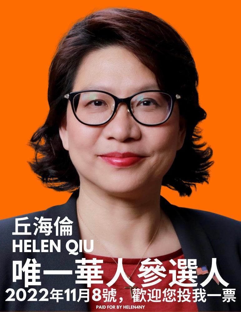 第65選區共和黨眾議員候選人丘海倫牧師以「唯一華人身份」參選| 工商