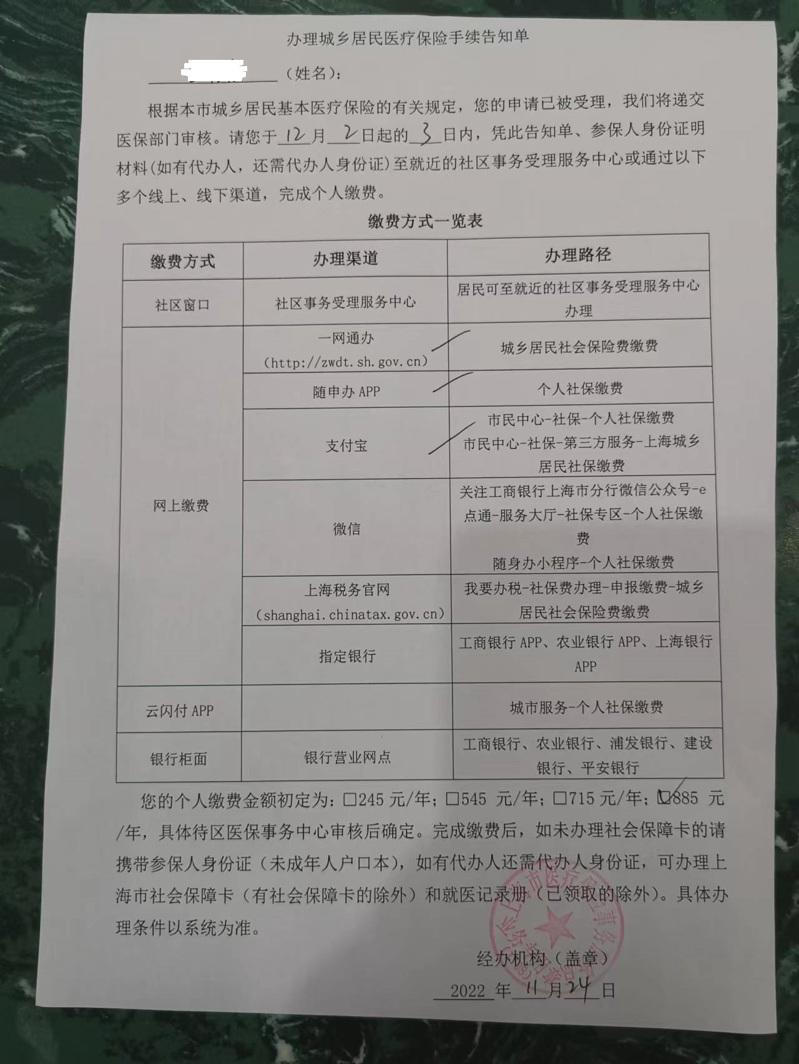 Handle medical insurance payment notices.  (Taiwan businessman/provided)