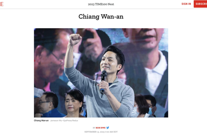 台北市長蔣萬安13日獲得時代雜誌次世代百大影響人物，並稱其愈來愈被認為是未來的總統候選人。（取自時代雜誌網頁）