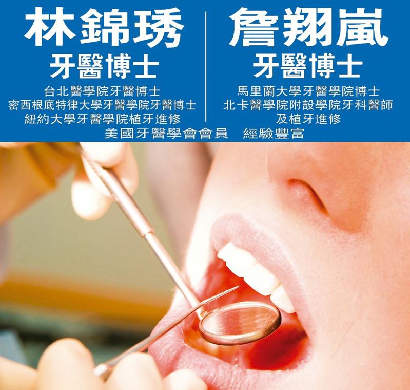 林錦琇、詹翔嵐牙醫博士表示，定期洗牙口腔保健是最經濟有效的對策。