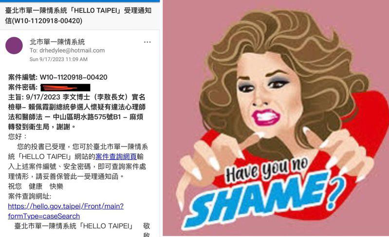 已故作家李敖長女李文透過臉書表示，自己透過台北市陳情系統「HELLO TAIPE...