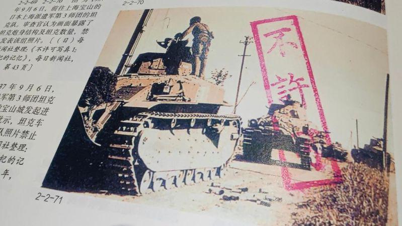 日軍在相片蓋上「不許可」的印戳。（取材自央視新聞）