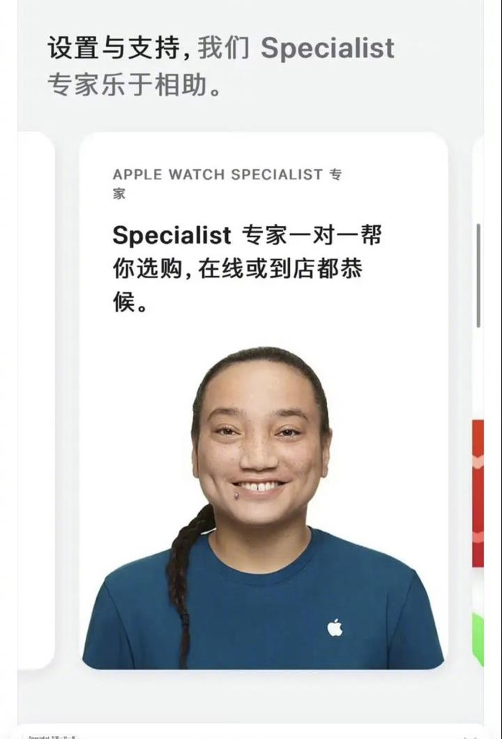 一張留有辮子的亞裔面孔客服人員照片，在中國惹出「辱華」爭議，但經查，這名蘋果員工其實是美國印地安人。（取材自微博）