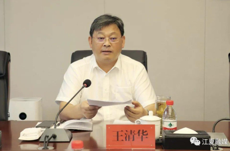王清华被双开 近五年多武汉第6位落马的副市长